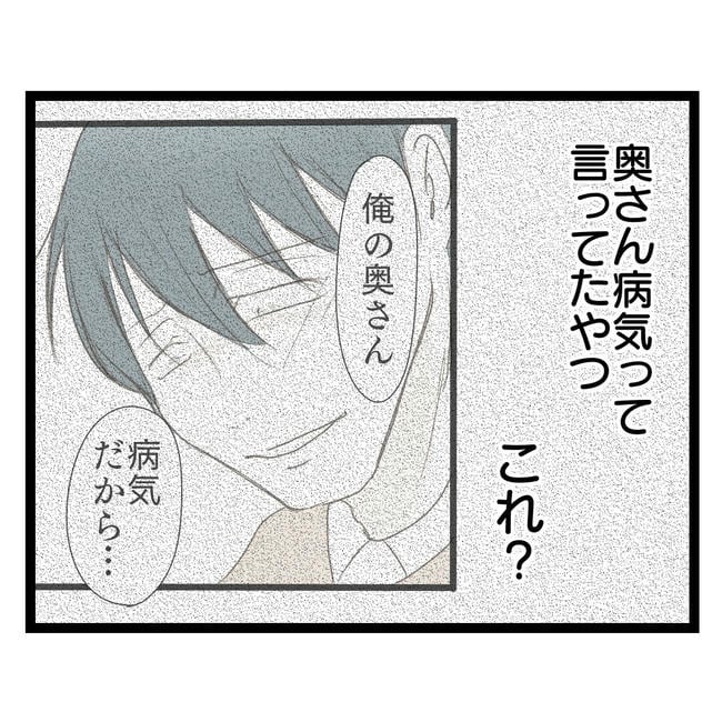 歪んだ愛〜レス夫婦の末路〜/くろねこ