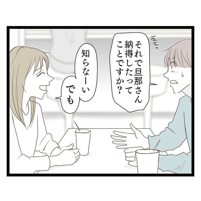 歪んだ愛〜レス夫婦の末路〜/くろねこ