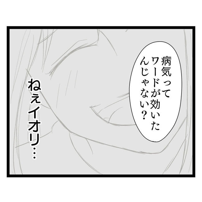 歪んだ愛〜レス夫婦の末路〜/くろねこ