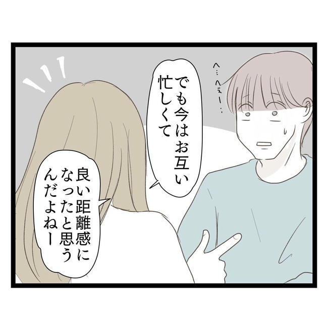 歪んだ愛〜レス夫婦の末路〜/くろねこ