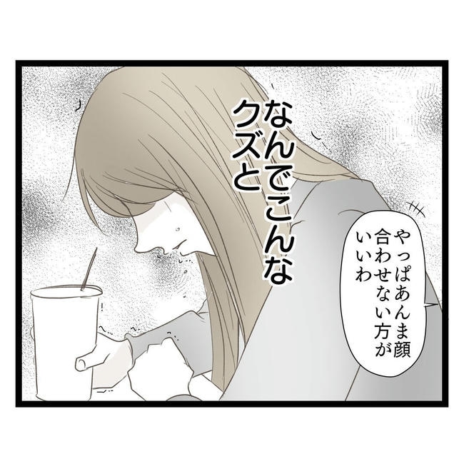 歪んだ愛〜レス夫婦の末路〜/くろねこ