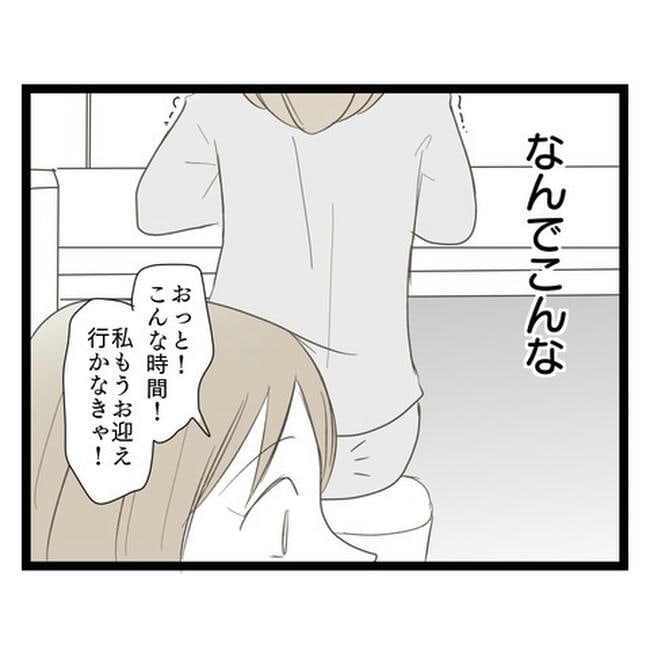 歪んだ愛〜レス夫婦の末路〜/くろねこ