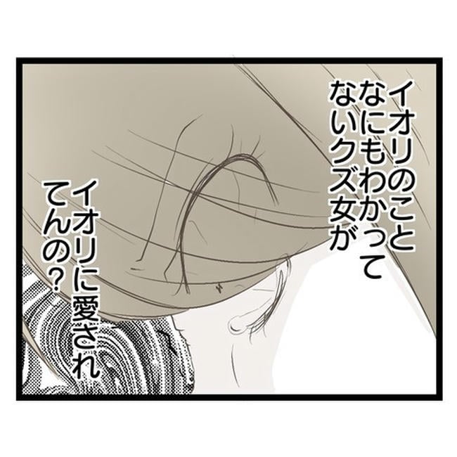 歪んだ愛〜レス夫婦の末路〜/くろねこ