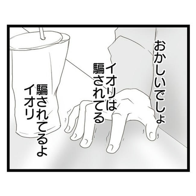 歪んだ愛〜レス夫婦の末路〜/くろねこ