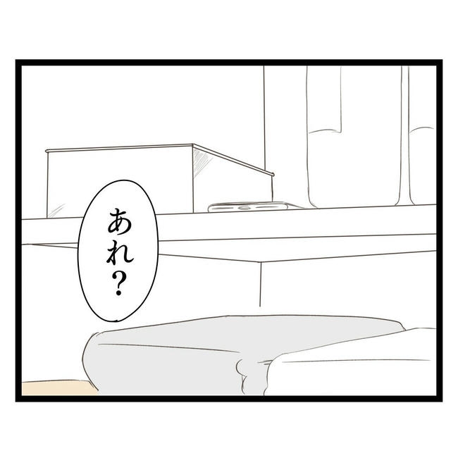 歪んだ愛〜レス夫婦の末路〜／くろねこ