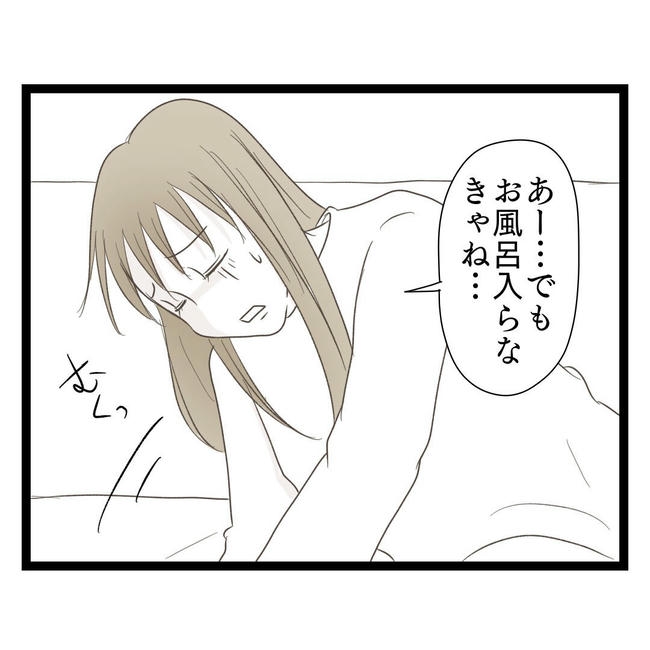 歪んだ愛〜レス夫婦の末路〜／くろねこ