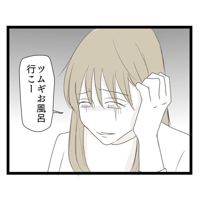 歪んだ愛〜レス夫婦の末路〜／くろねこ