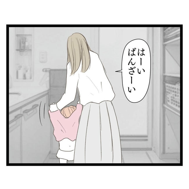 歪んだ愛〜レス夫婦の末路〜／くろねこ