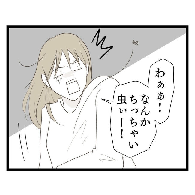 歪んだ愛〜レス夫婦の末路〜／くろねこ