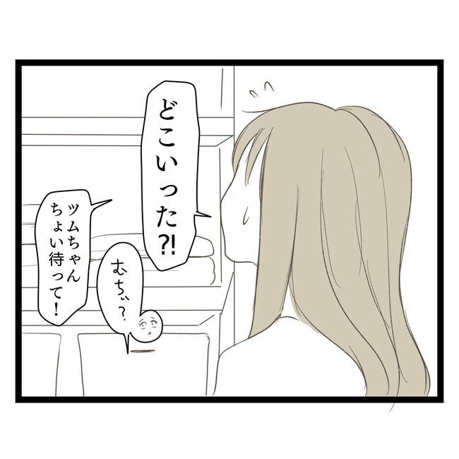 歪んだ愛〜レス夫婦の末路〜／くろねこ