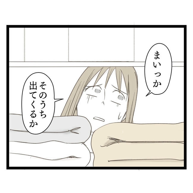 歪んだ愛〜レス夫婦の末路〜／くろねこ