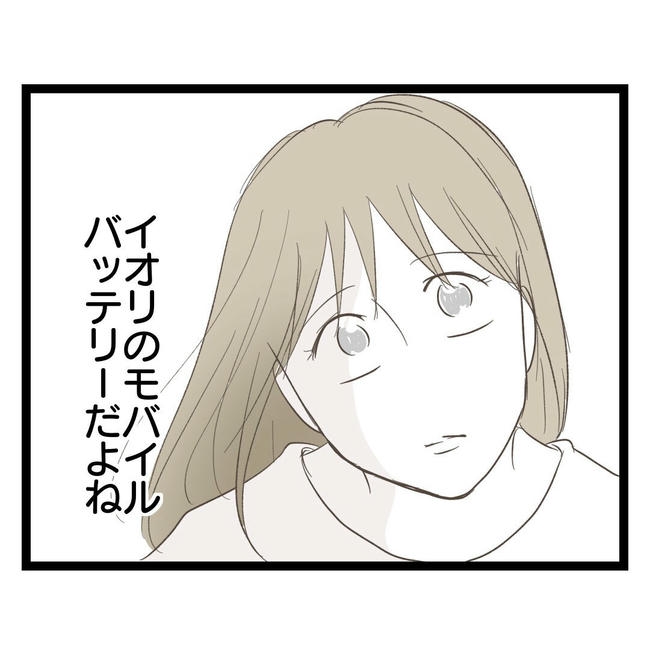 歪んだ愛〜レス夫婦の末路〜／くろねこ