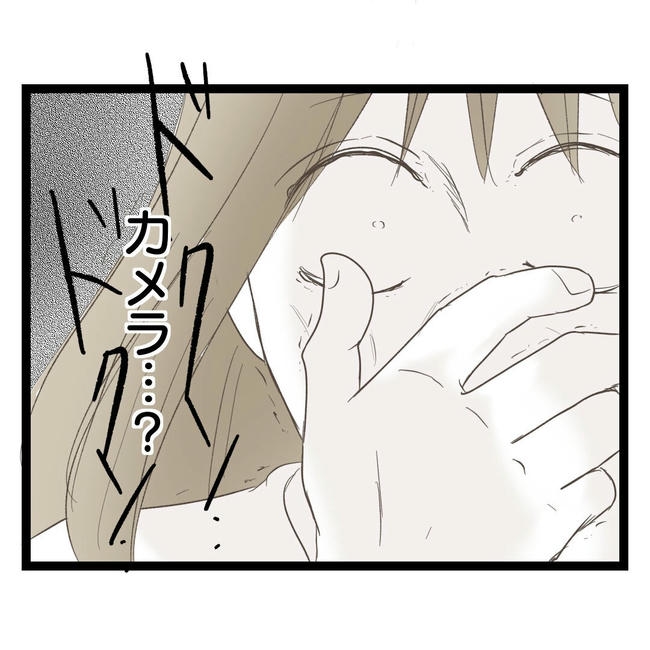 歪んだ愛〜レス夫婦の末路〜／くろねこ