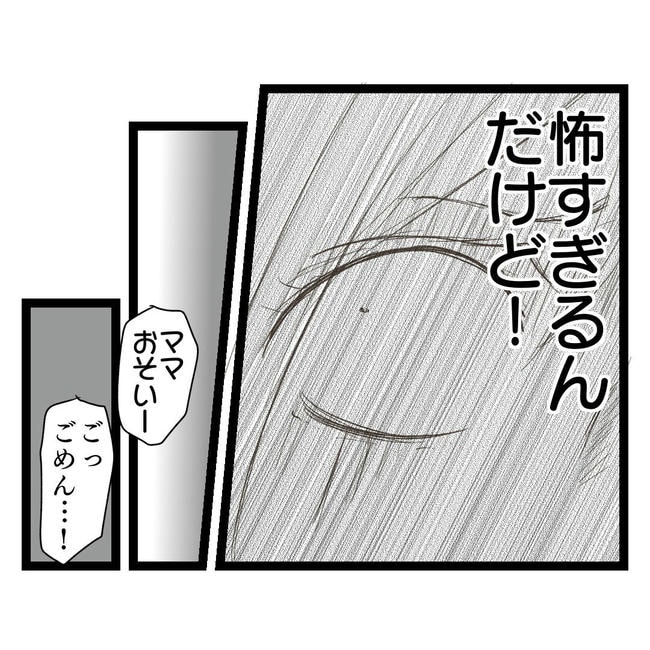 歪んだ愛〜レス夫婦の末路〜／くろねこ