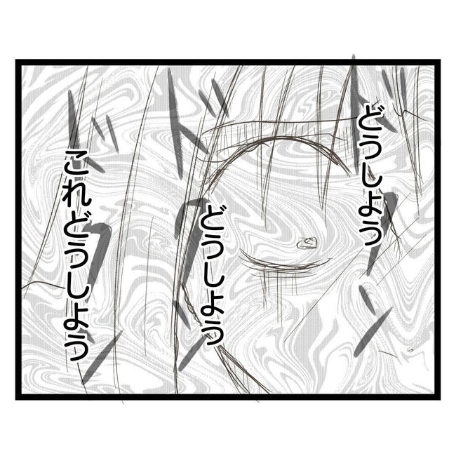 歪んだ愛〜レス夫婦の末路〜／くろねこ