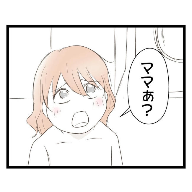 歪んだ愛〜レス夫婦の末路〜／くろねこ