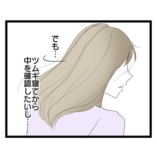 歪んだ愛〜レス夫婦の末路〜／くろねこ