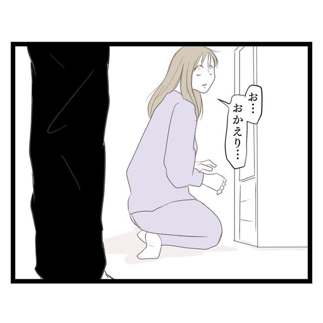 歪んだ愛〜レス夫婦の末路〜／くろねこ