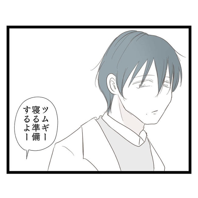 歪んだ愛〜レス夫婦の末路〜／くろねこ