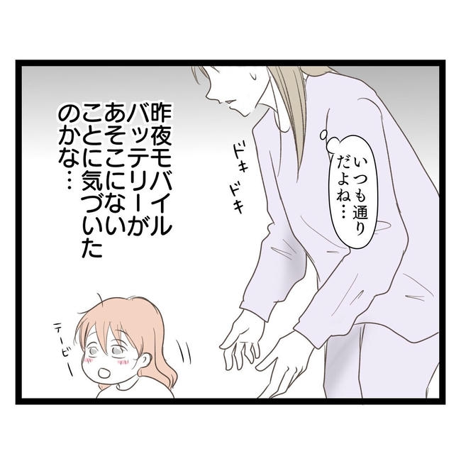 歪んだ愛〜レス夫婦の末路〜／くろねこ