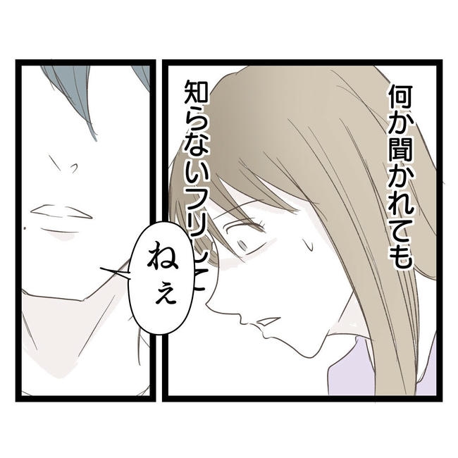 歪んだ愛〜レス夫婦の末路〜／くろねこ