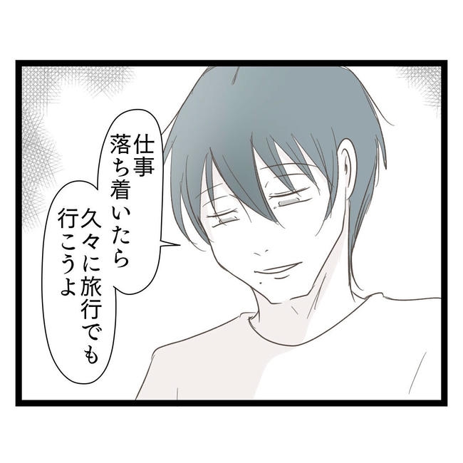 歪んだ愛〜レス夫婦の末路〜／くろねこ