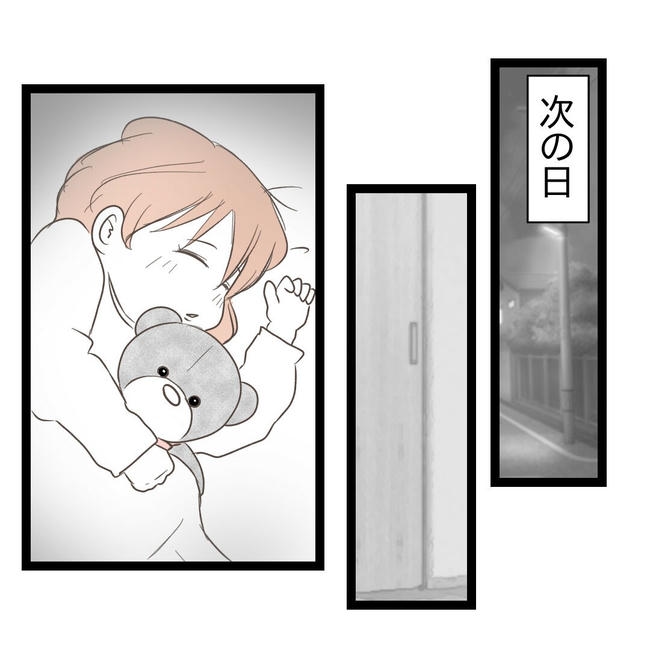 歪んだ愛〜レス夫婦の末路〜／くろねこ