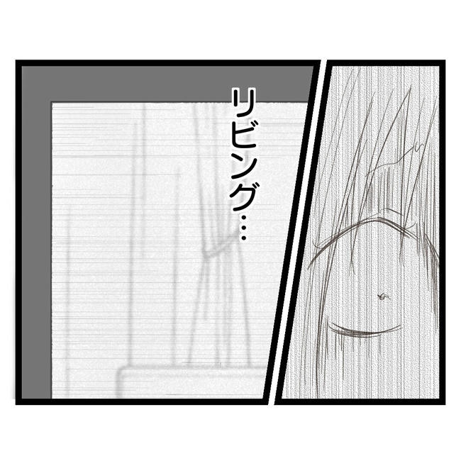 歪んだ愛〜レス夫婦の末路〜／くろねこ