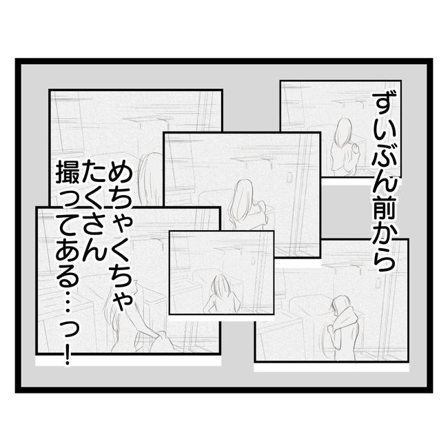 歪んだ愛〜レス夫婦の末路〜／くろねこ