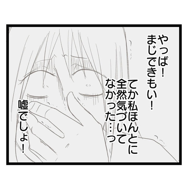 歪んだ愛〜レス夫婦の末路〜／くろねこ