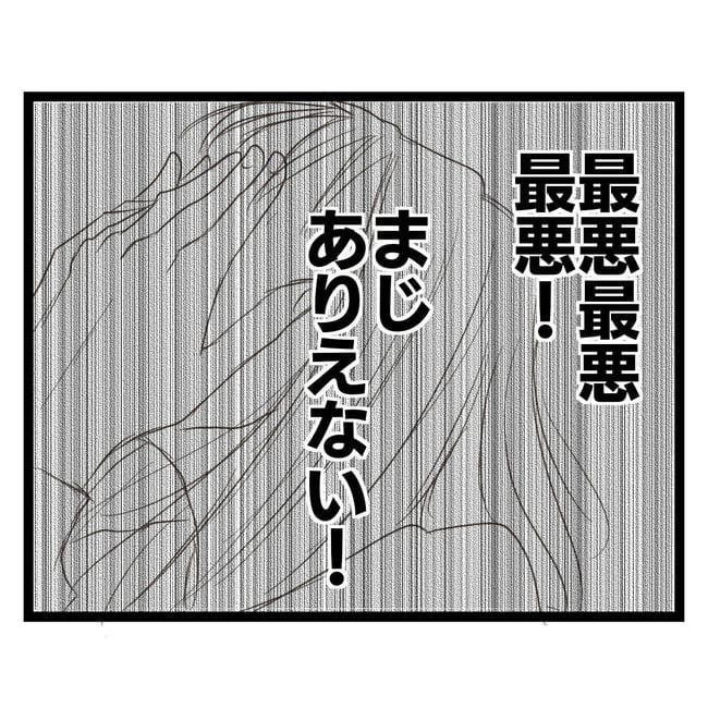 歪んだ愛〜レス夫婦の末路〜／くろねこ