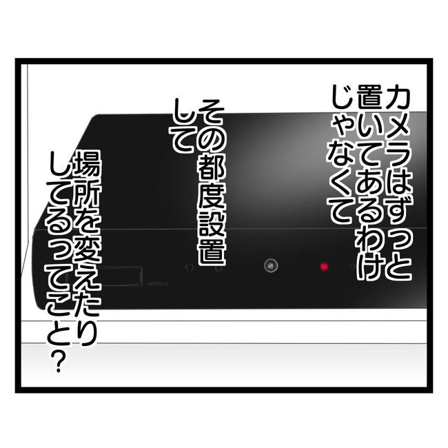 歪んだ愛〜レス夫婦の末路〜／くろねこ