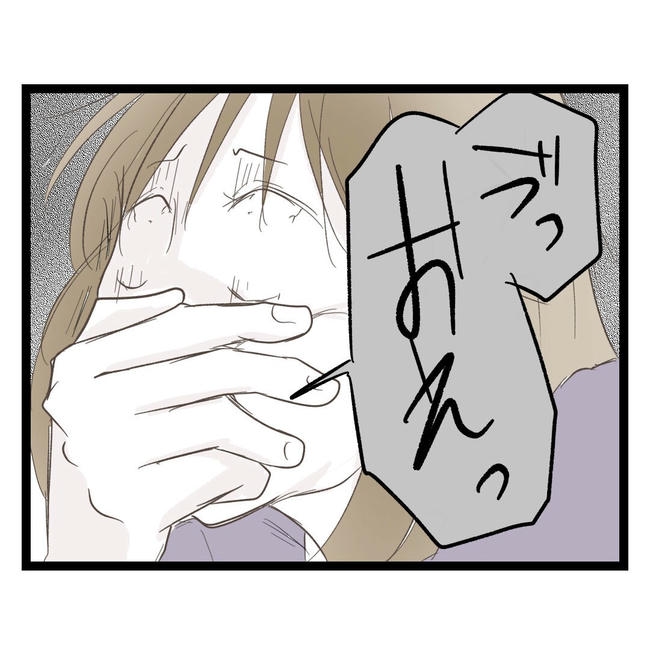 歪んだ愛〜レス夫婦の末路〜／くろねこ