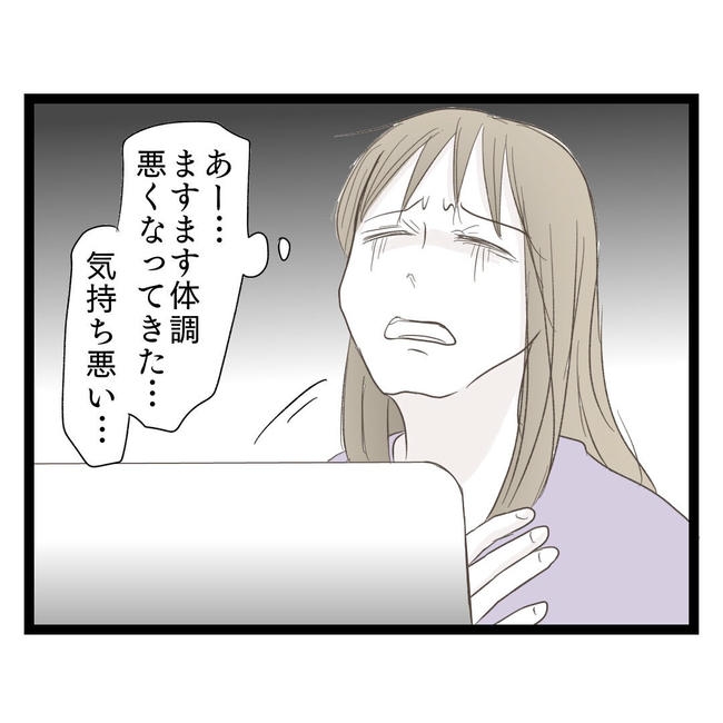 歪んだ愛〜レス夫婦の末路〜／くろねこ