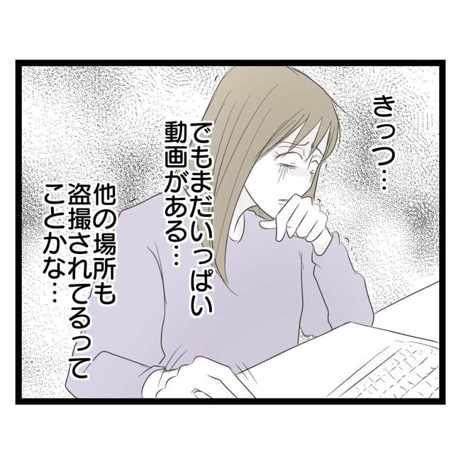 歪んだ愛〜レス夫婦の末路〜／くろねこ