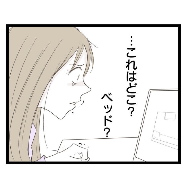 歪んだ愛〜レス夫婦の末路〜／くろねこ