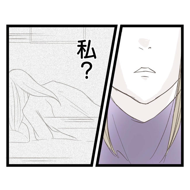 歪んだ愛〜レス夫婦の末路〜／くろねこ