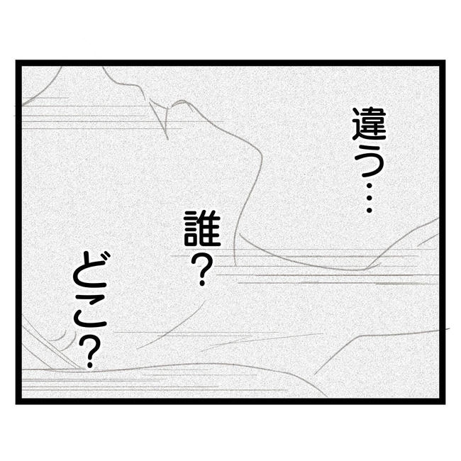歪んだ愛〜レス夫婦の末路〜／くろねこ