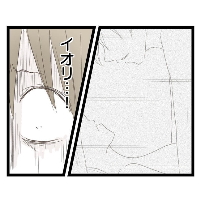 歪んだ愛〜レス夫婦の末路〜／くろねこ