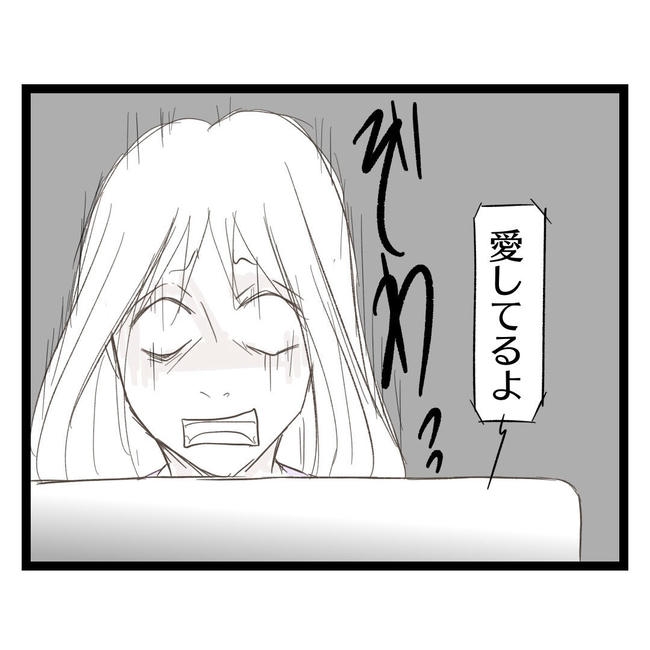 歪んだ愛〜レス夫婦の末路〜／くろねこ