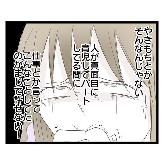 歪んだ愛〜レス夫婦の末路〜／くろねこ