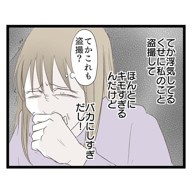 歪んだ愛〜レス夫婦の末路〜／くろねこ