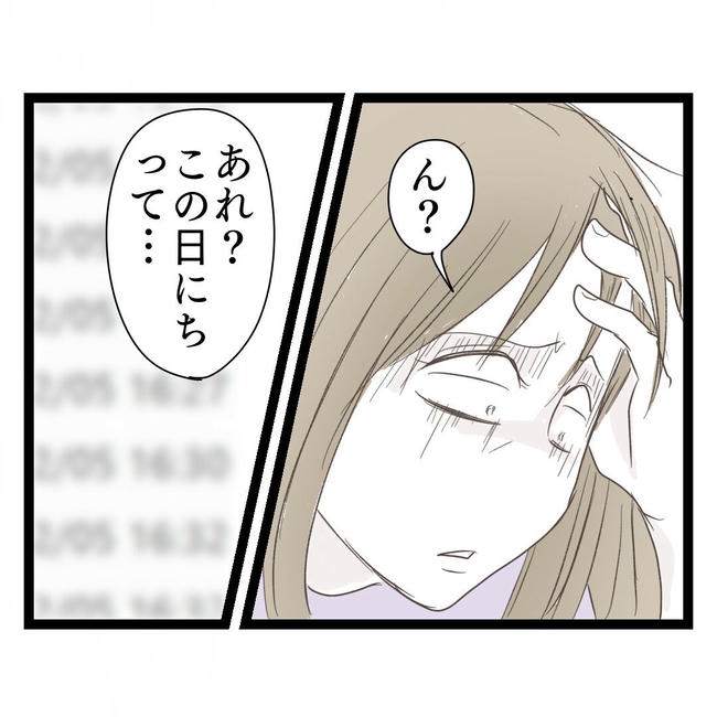 歪んだ愛〜レス夫婦の末路〜／くろねこ