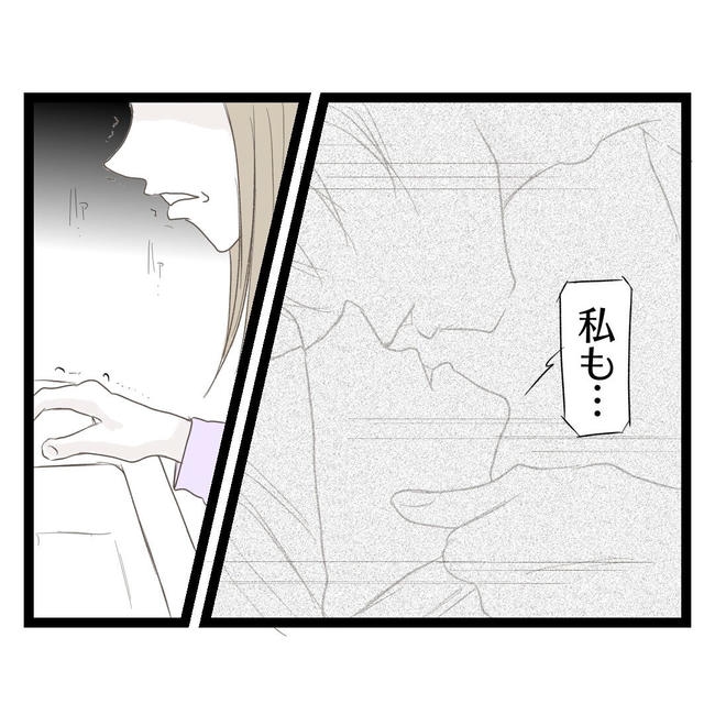 歪んだ愛〜レス夫婦の末路〜／くろねこ