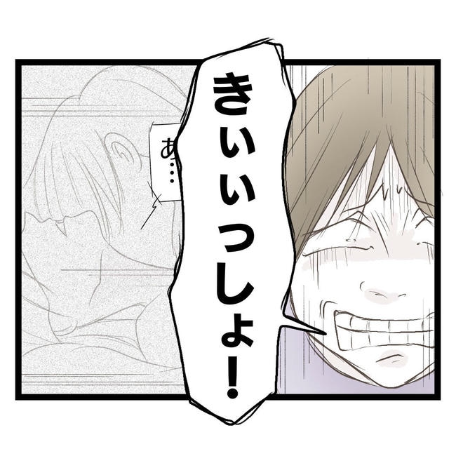 歪んだ愛〜レス夫婦の末路〜／くろねこ