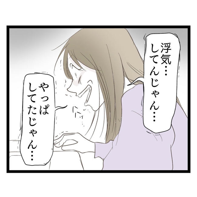 歪んだ愛〜レス夫婦の末路〜／くろねこ