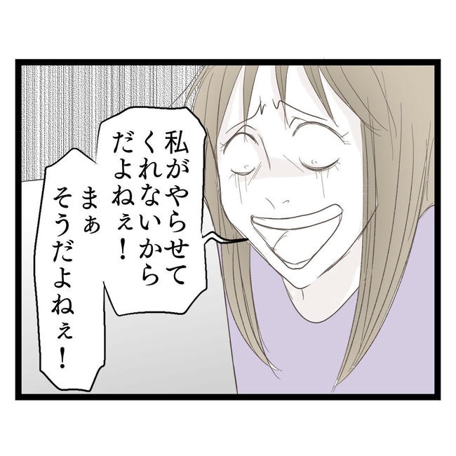 歪んだ愛〜レス夫婦の末路〜／くろねこ