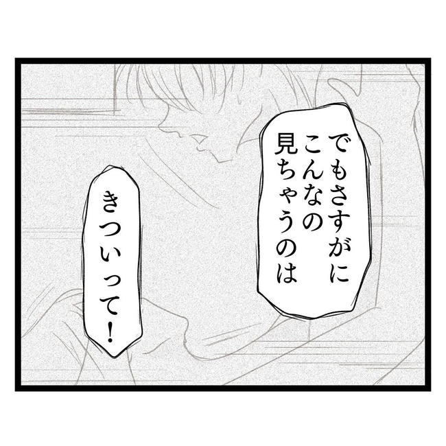 歪んだ愛〜レス夫婦の末路〜／くろねこ