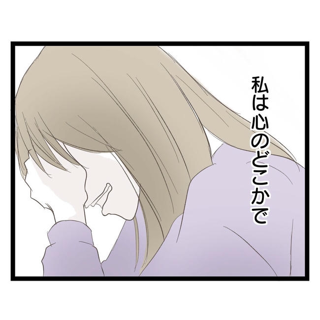 歪んだ愛〜レス夫婦の末路〜／くろねこ