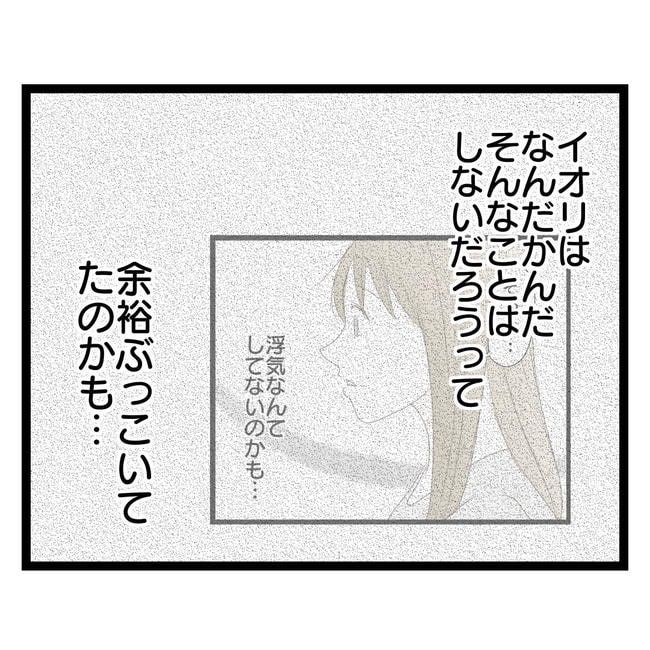 歪んだ愛〜レス夫婦の末路〜／くろねこ